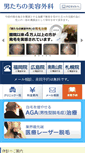 Mobile Screenshot of do-s.ne.jp